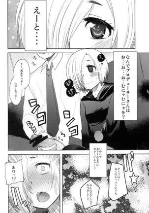 P-san! Sonnani Watashitachi Ijimete Tanoshii n Desuka - Page 6