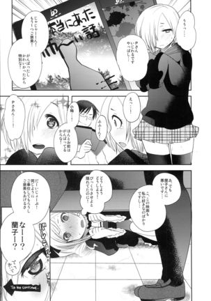 P-san! Sonnani Watashitachi Ijimete Tanoshii n Desuka - Page 16