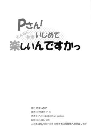 P-san! Sonnani Watashitachi Ijimete Tanoshii n Desuka Page #26