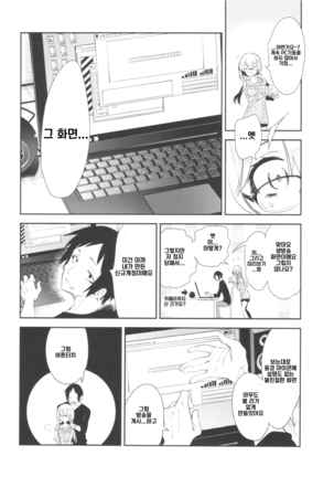 Housoujiko 2 _Icha Love H Namahaishin_ Page #11