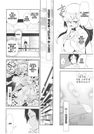 Housoujiko 2 _Icha Love H Namahaishin_ Page #9