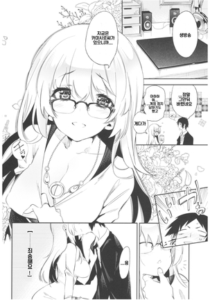 Housoujiko 2 _Icha Love H Namahaishin_ Page #5