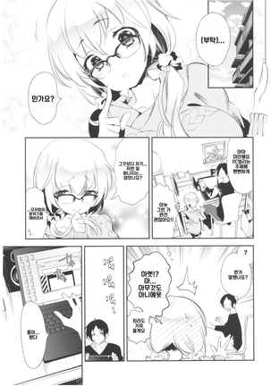 Housoujiko 2 _Icha Love H Namahaishin_ - Page 10