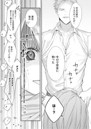 Premium Kiss Vol.21 Page #18