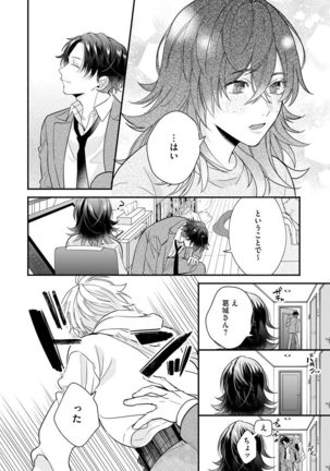 Premium Kiss Vol.21 Page #103