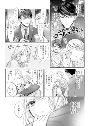 Premium Kiss Vol.21 - Page 13