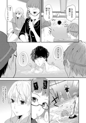 Premium Kiss Vol.21 Page #178