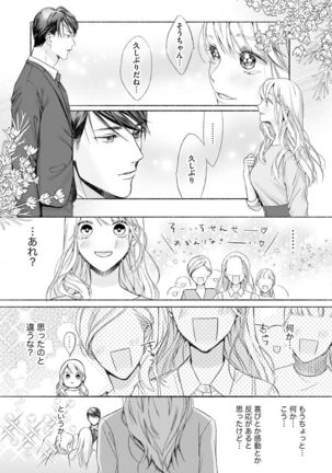 Premium Kiss Vol.21 - Page 12