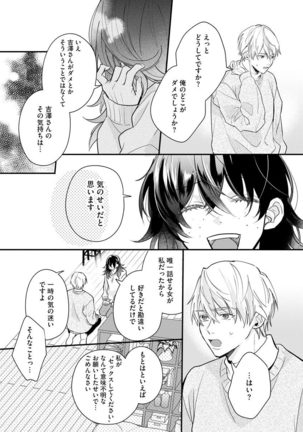 Premium Kiss Vol.21 Page #92