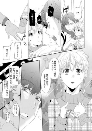 Premium Kiss Vol.21 Page #184