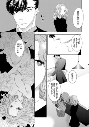 Premium Kiss Vol.21 - Page 132