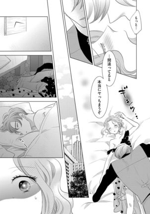 Premium Kiss Vol.21 Page #124