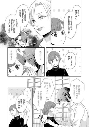 Premium Kiss Vol.21 - Page 37