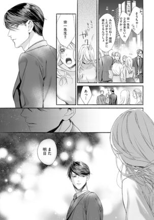 Premium Kiss Vol.21 Page #14