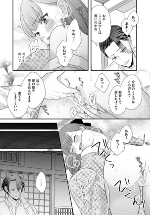 Premium Kiss Vol.21 Page #54