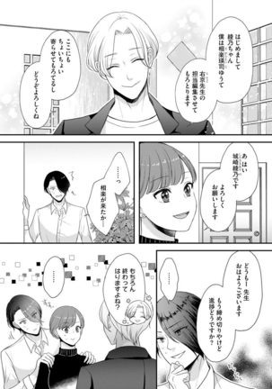 Premium Kiss Vol.21 Page #35