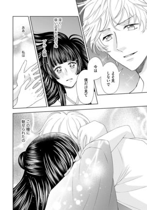 Premium Kiss Vol.21 Page #159