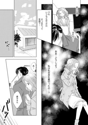 Premium Kiss Vol.21 Page #128