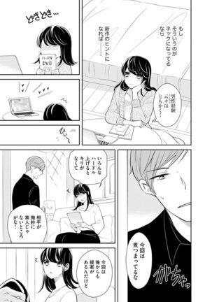 Premium Kiss Vol.21 - Page 68