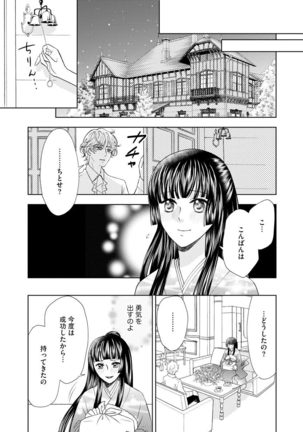 Premium Kiss Vol.21 Page #152