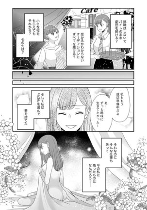 Premium Kiss Vol.21 - Page 57