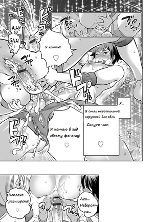 Futanari Volley Page #17