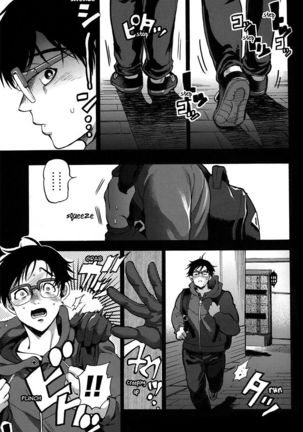 Kyouhan ON ICE Page #3