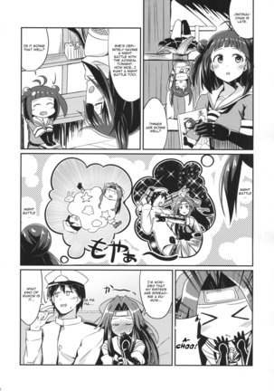 Jintsuu no Omoi Page #17