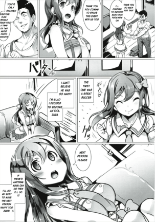 Maru wa H na Youkyuu o Kotowarenai zura - Page 4