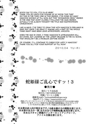 Hebi Hime-sama Goranshin Desu! 3 - Page 25