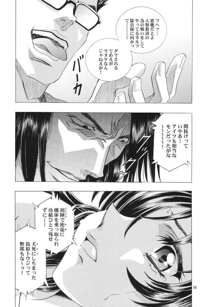 Ayanami Club Collabo