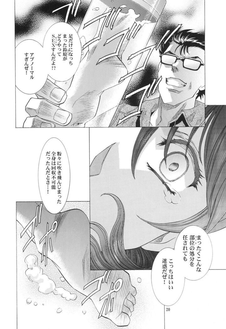 Ayanami Club Collabo