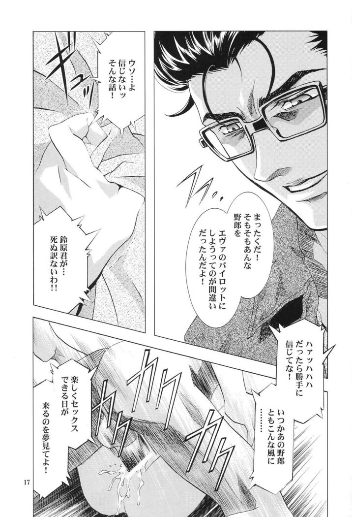 Ayanami Club Collabo