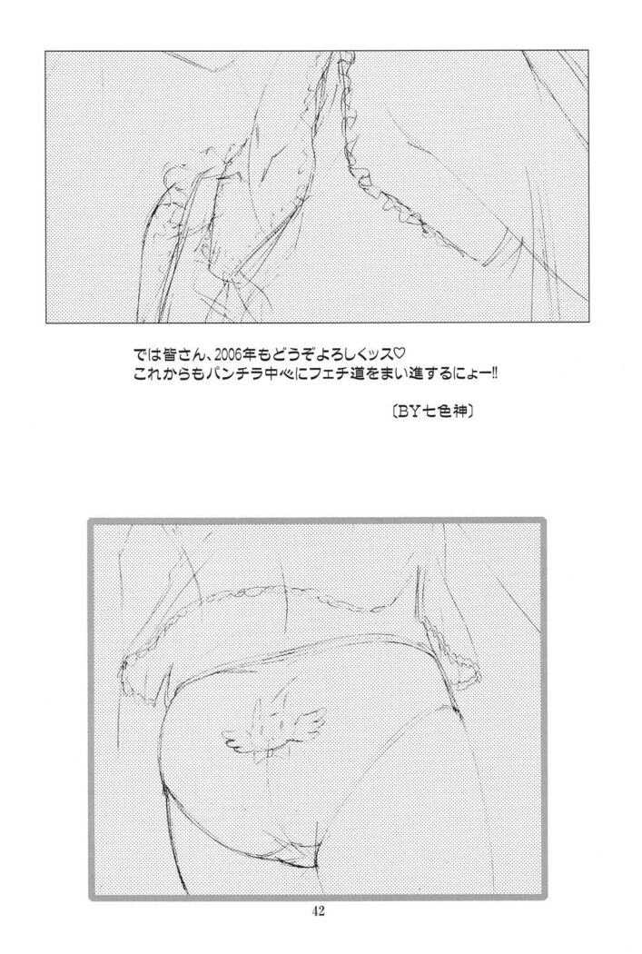 Ayanami Club Collabo