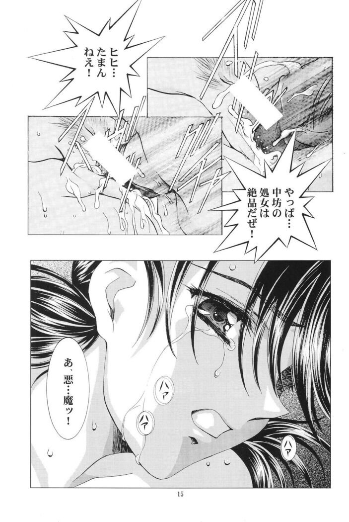 Ayanami Club Collabo