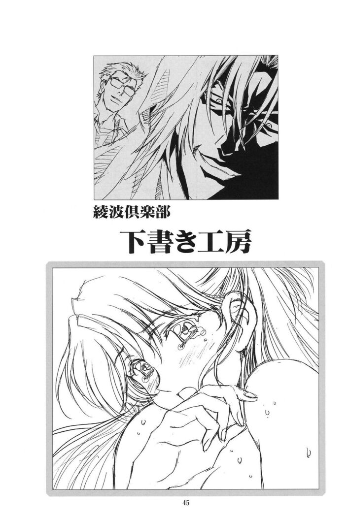 Ayanami Club Collabo