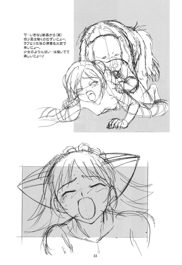 Ayanami Club Collabo