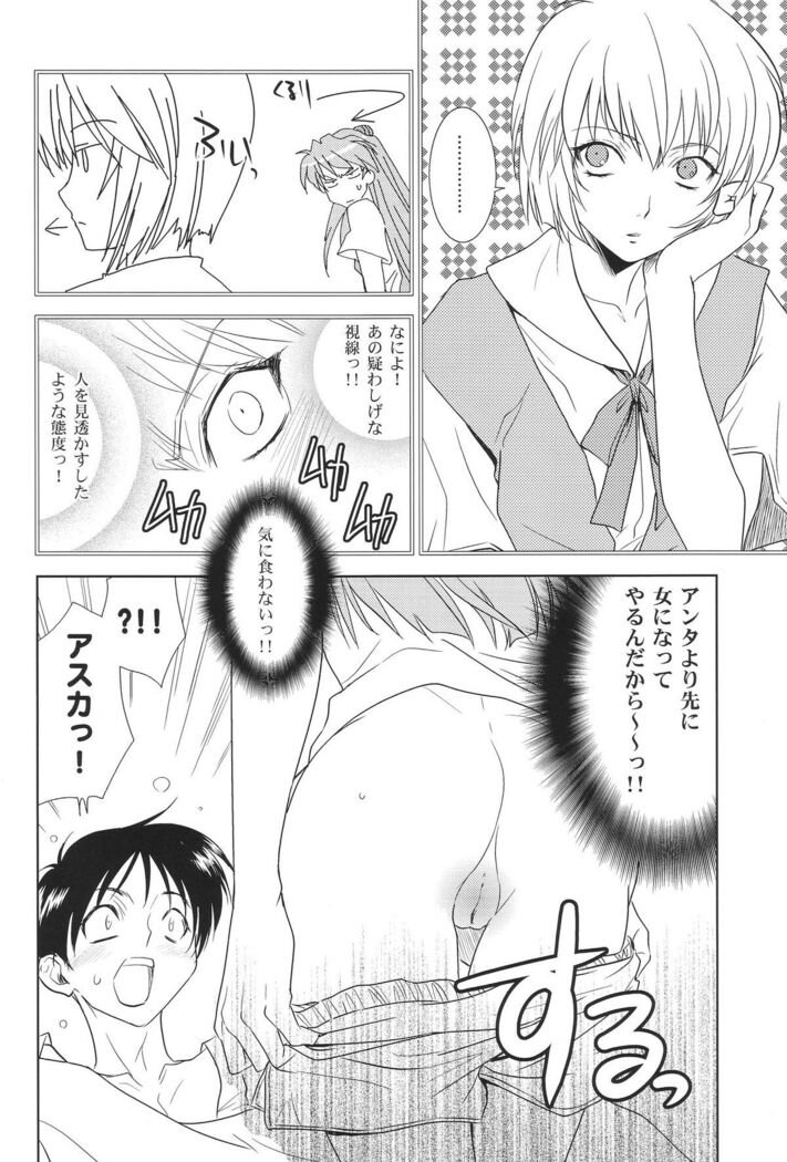 Ayanami Club Collabo