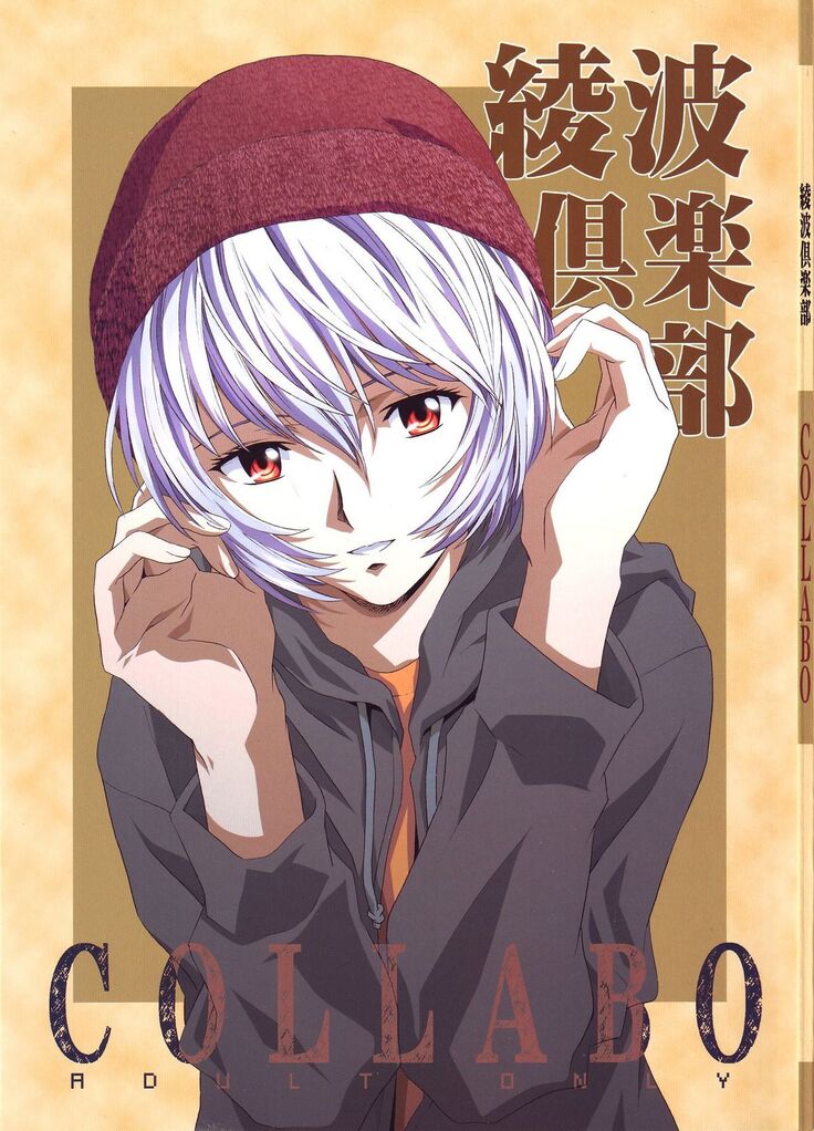 Ayanami Club Collabo