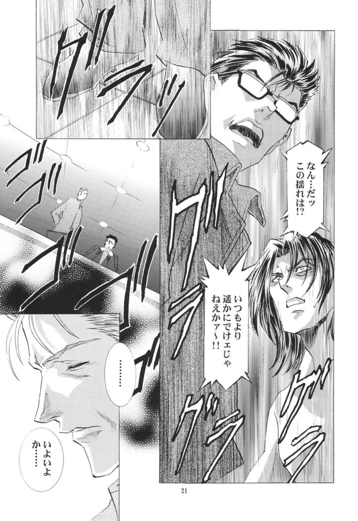 Ayanami Club Collabo