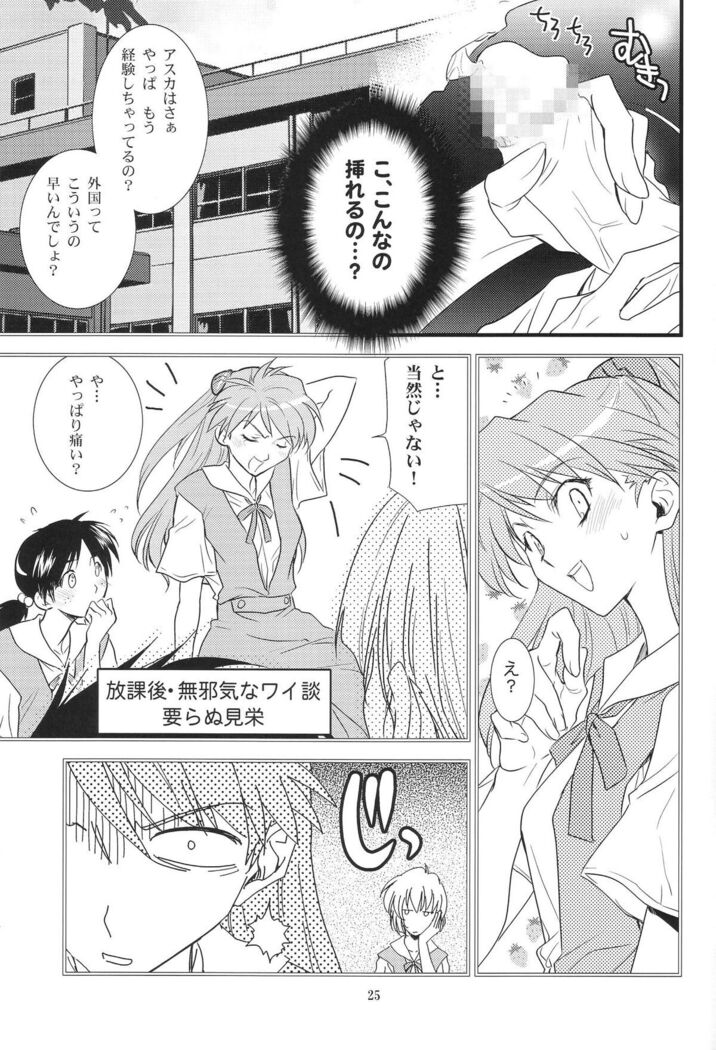 Ayanami Club Collabo