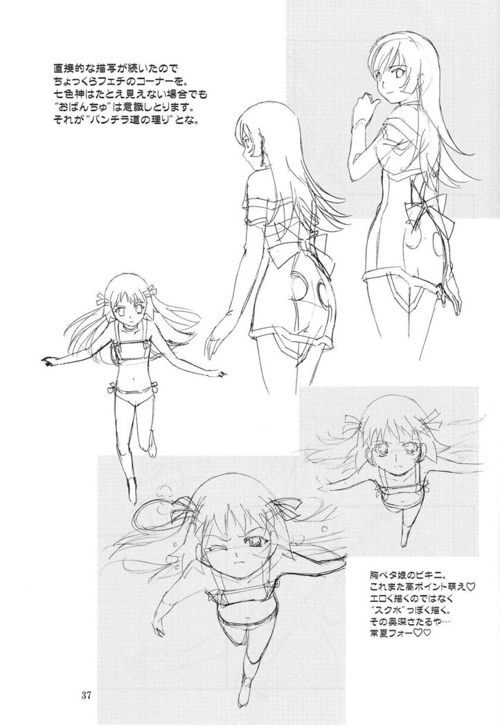 Ayanami Club Collabo