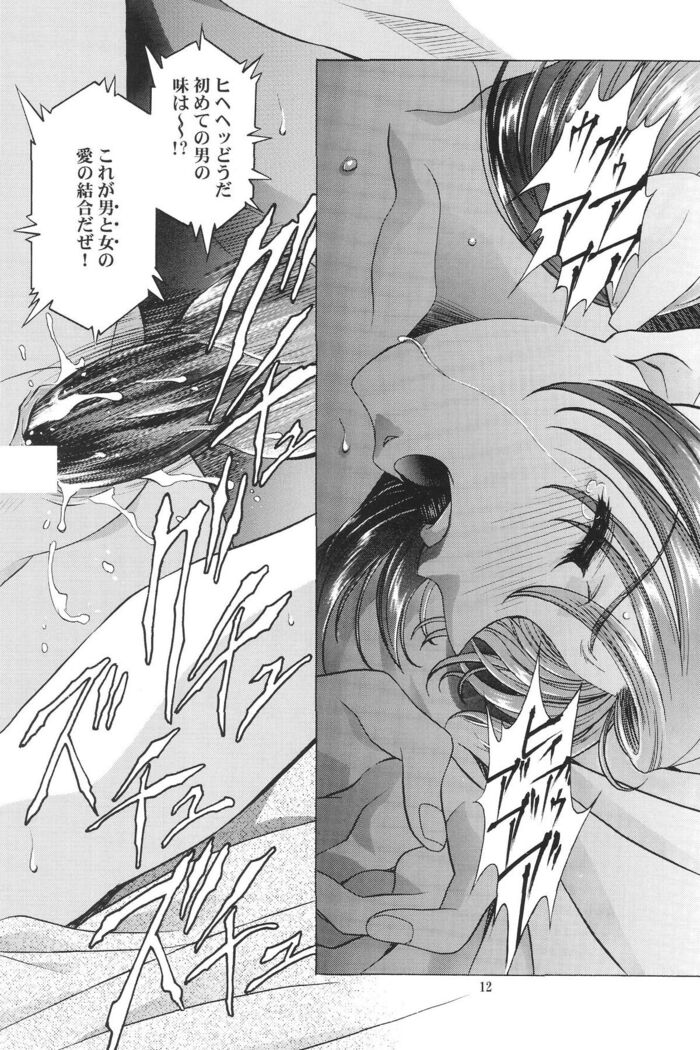 Ayanami Club Collabo