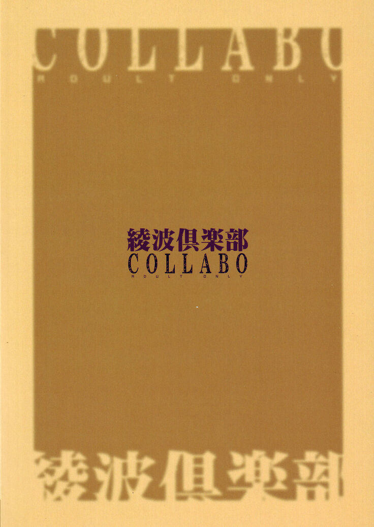 Ayanami Club Collabo