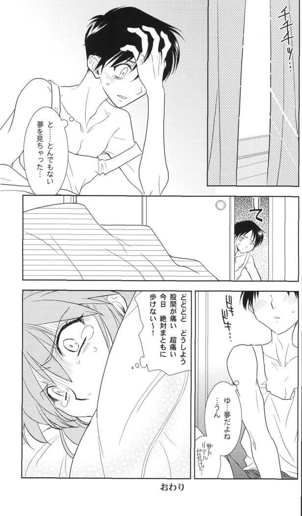 Ayanami Club Collabo