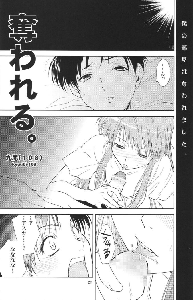 Ayanami Club Collabo