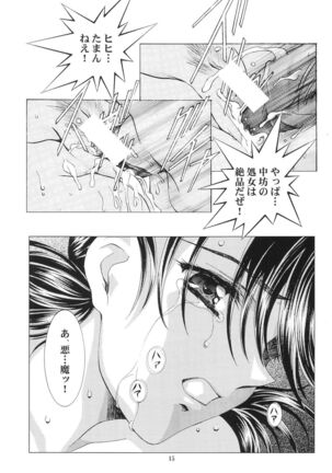 Ayanami Club Collabo Page #15