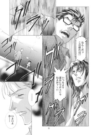 Ayanami Club Collabo Page #21