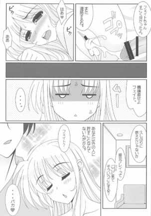 HIMEYURI Page #14