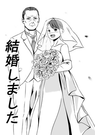 Seishori Gakari no Seiko-san 3 - Page 33